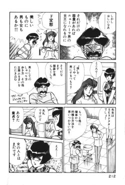 Page 212 of Ogenki Clinic vol. 1