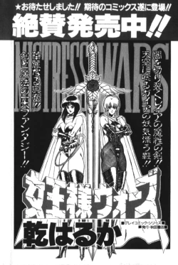 Page 219 of Ogenki Clinic vol. 1