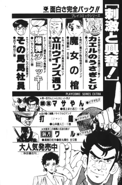 Page 221 of Ogenki Clinic vol. 1