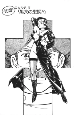 Page 27 of Ogenki Clinic vol. 1