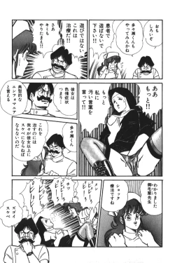 Page 31 of Ogenki Clinic vol. 1