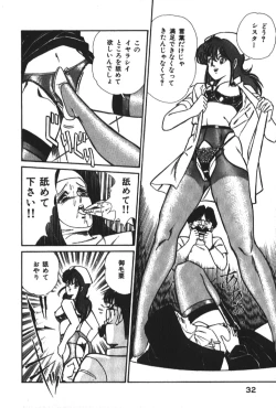 Page 32 of Ogenki Clinic vol. 1