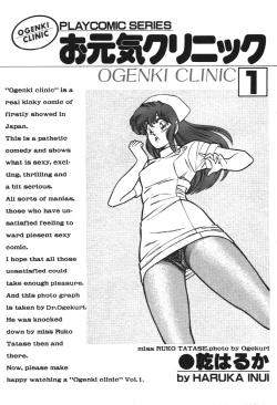 Page 3 of Ogenki Clinic vol. 1