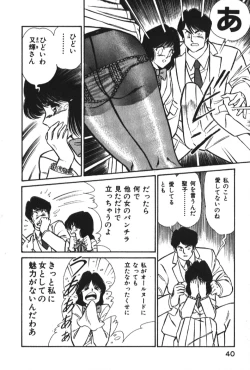 Page 40 of Ogenki Clinic vol. 1