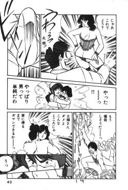 Page 43 of Ogenki Clinic vol. 1