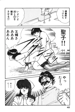 Page 48 of Ogenki Clinic vol. 1