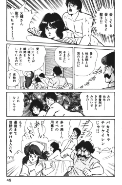 Page 49 of Ogenki Clinic vol. 1