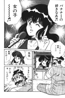 Page 52 of Ogenki Clinic vol. 1