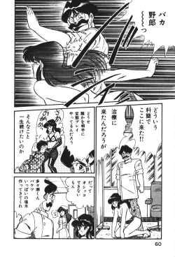 Page 60 of Ogenki Clinic vol. 1