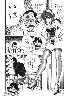 Page 72 of Ogenki Clinic vol. 1