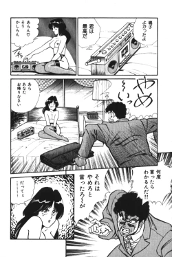 Page 82 of Ogenki Clinic vol. 1