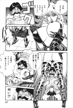 Page 97 of Ogenki Clinic vol. 1