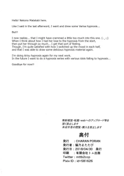 Page 25 of Matoba Risa Saimin Waisetsu Image Video