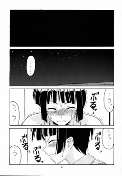 Page 4 of Motoko SP. 3