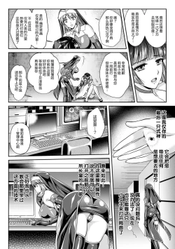 Page 111 of Nengoku no Liese Inzai no Shukumei ch.1-7