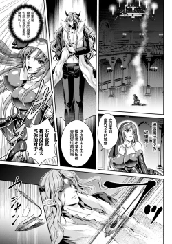 Page 130 of Nengoku no Liese Inzai no Shukumei ch.1-7