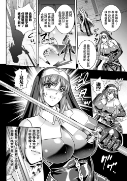 Page 131 of Nengoku no Liese Inzai no Shukumei ch.1-7