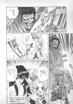 Page 102 of Sunset Moon