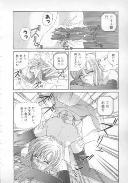 Page 144 of Sunset Moon