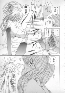 Page 145 of Sunset Moon