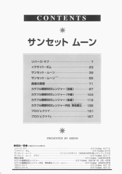 Page 4 of Sunset Moon