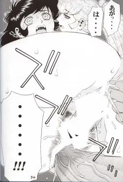 Page 33 of GIRL POWER Vol.10