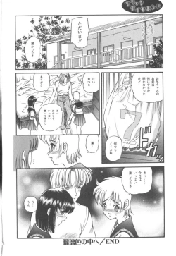 Page 178 of Black Diamond