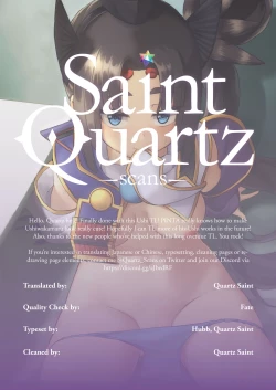 Page 23 of Yappari Ushiwaka nandesu yo ne | Who Else But Ushi?