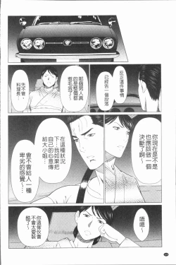 Page 108 of Manokurake no Onnatachi | 真倉家的女人們