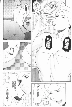 Page 10 of Manokurake no Onnatachi | 真倉家的女人們