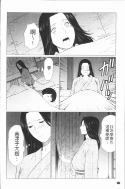 Page 118 of Manokurake no Onnatachi | 真倉家的女人們