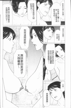 Page 122 of Manokurake no Onnatachi | 真倉家的女人們