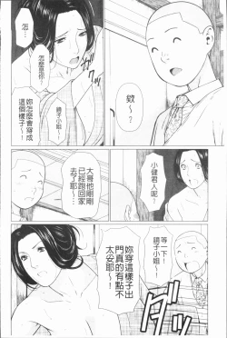 Page 128 of Manokurake no Onnatachi | 真倉家的女人們