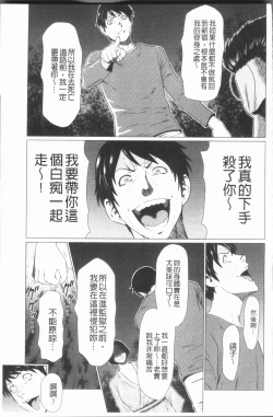 Page 139 of Manokurake no Onnatachi | 真倉家的女人們