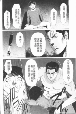 Page 142 of Manokurake no Onnatachi | 真倉家的女人們