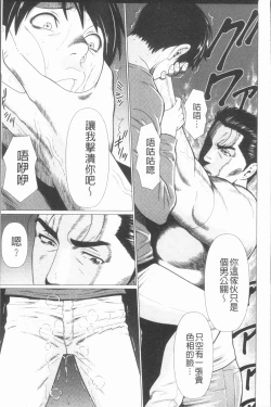 Page 143 of Manokurake no Onnatachi | 真倉家的女人們