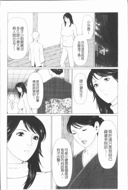 Page 146 of Manokurake no Onnatachi | 真倉家的女人們