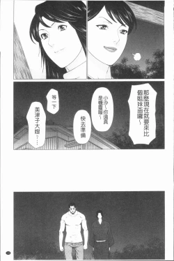 Page 149 of Manokurake no Onnatachi | 真倉家的女人們