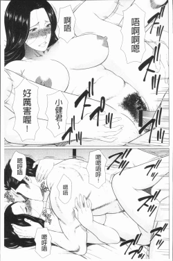 Page 165 of Manokurake no Onnatachi | 真倉家的女人們