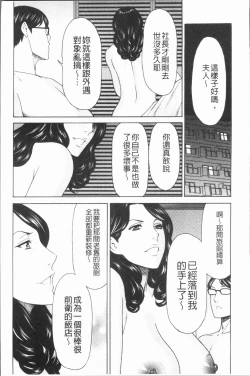 Page 16 of Manokurake no Onnatachi | 真倉家的女人們