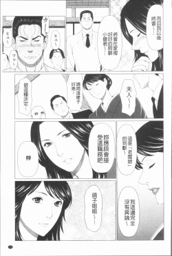 Page 175 of Manokurake no Onnatachi | 真倉家的女人們