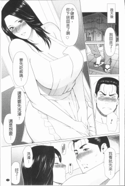 Page 179 of Manokurake no Onnatachi | 真倉家的女人們