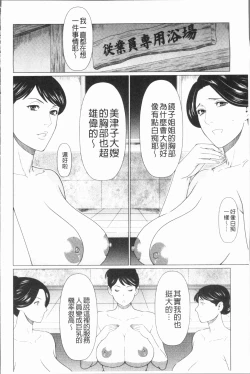 Page 188 of Manokurake no Onnatachi | 真倉家的女人們