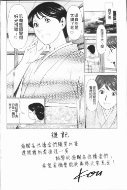 Page 196 of Manokurake no Onnatachi | 真倉家的女人們