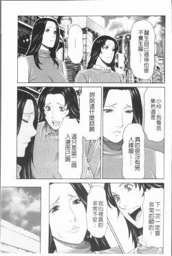 Page 35 of Manokurake no Onnatachi | 真倉家的女人們