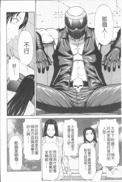 Page 36 of Manokurake no Onnatachi | 真倉家的女人們