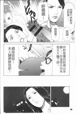 Page 40 of Manokurake no Onnatachi | 真倉家的女人們