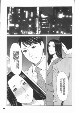 Page 45 of Manokurake no Onnatachi | 真倉家的女人們