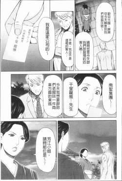 Page 51 of Manokurake no Onnatachi | 真倉家的女人們