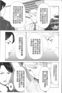 Page 53 of Manokurake no Onnatachi | 真倉家的女人們